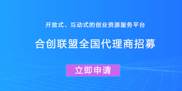 合创联盟平台